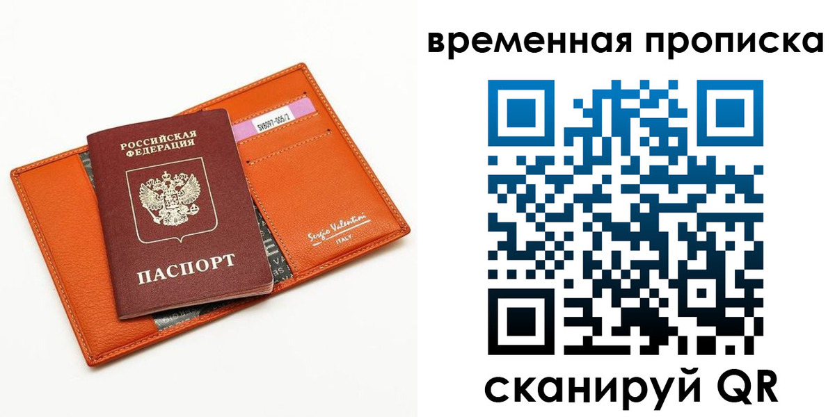 прописка поиск в Владимирской области
