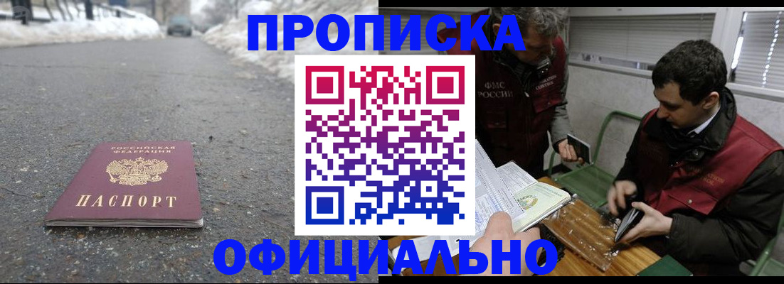 прописка для военкомата в Владимирской области