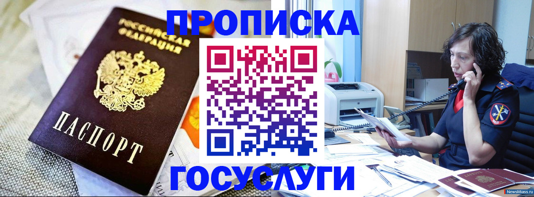 прописка законно в Владимирской области