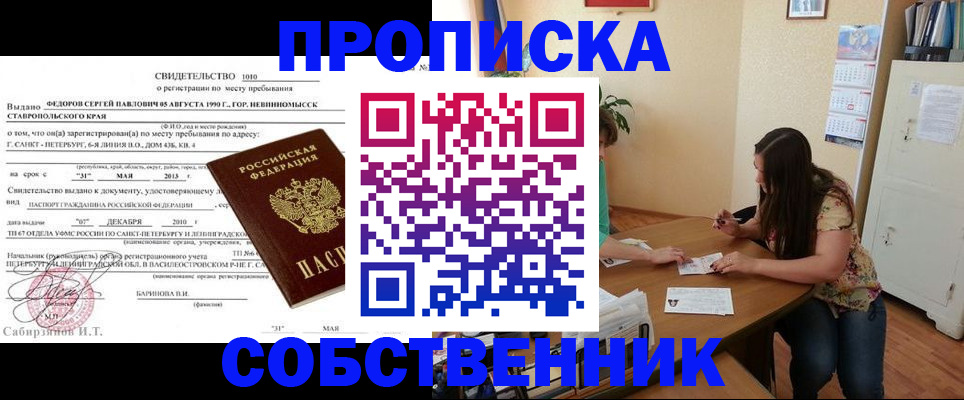 прописка паспорт в Владимирской области