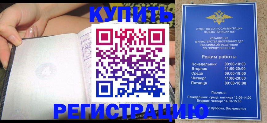 прописка для работы в Владимирской области
