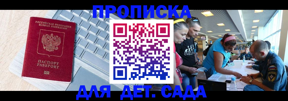прописка иностранных граждан в Владимирской области