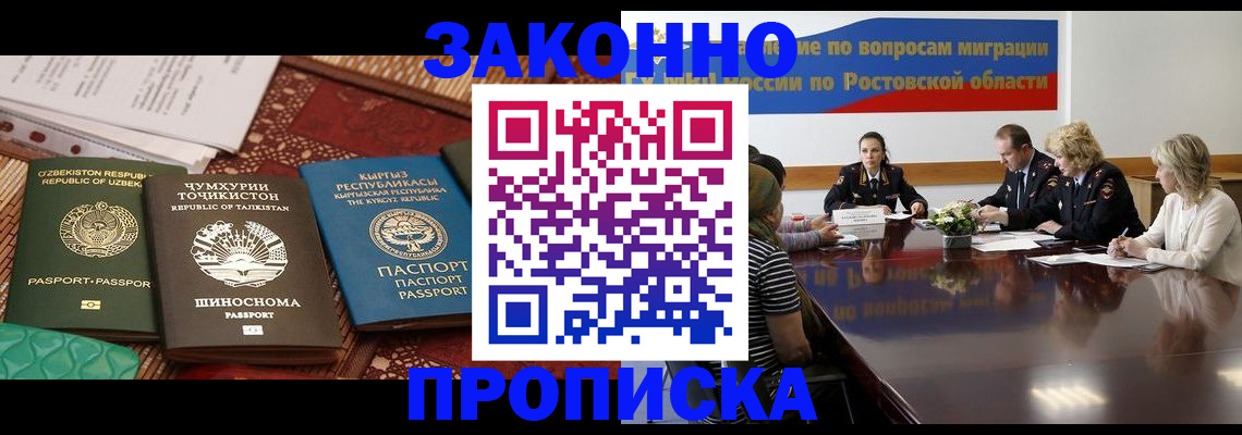 миграционный учет в Владимирской области