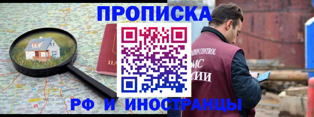 прописка от собственника в Владимирской области